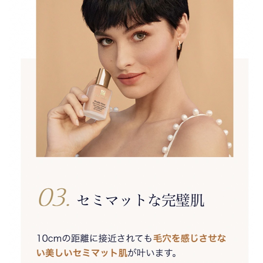 Estee Lauder(エスティローダー)のプロ愛用！エスティローダーダブル ウェア ステイ イン プレイス メークアップ コスメ/美容のベースメイク/化粧品(ファンデーション)の商品写真