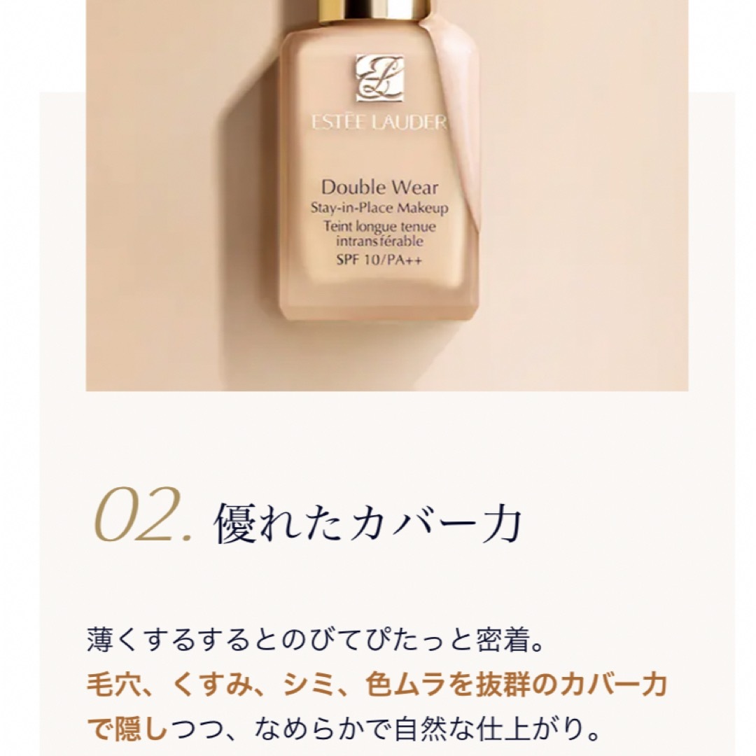 Estee Lauder(エスティローダー)のプロ愛用！エスティローダーダブル ウェア ステイ イン プレイス メークアップ コスメ/美容のベースメイク/化粧品(ファンデーション)の商品写真