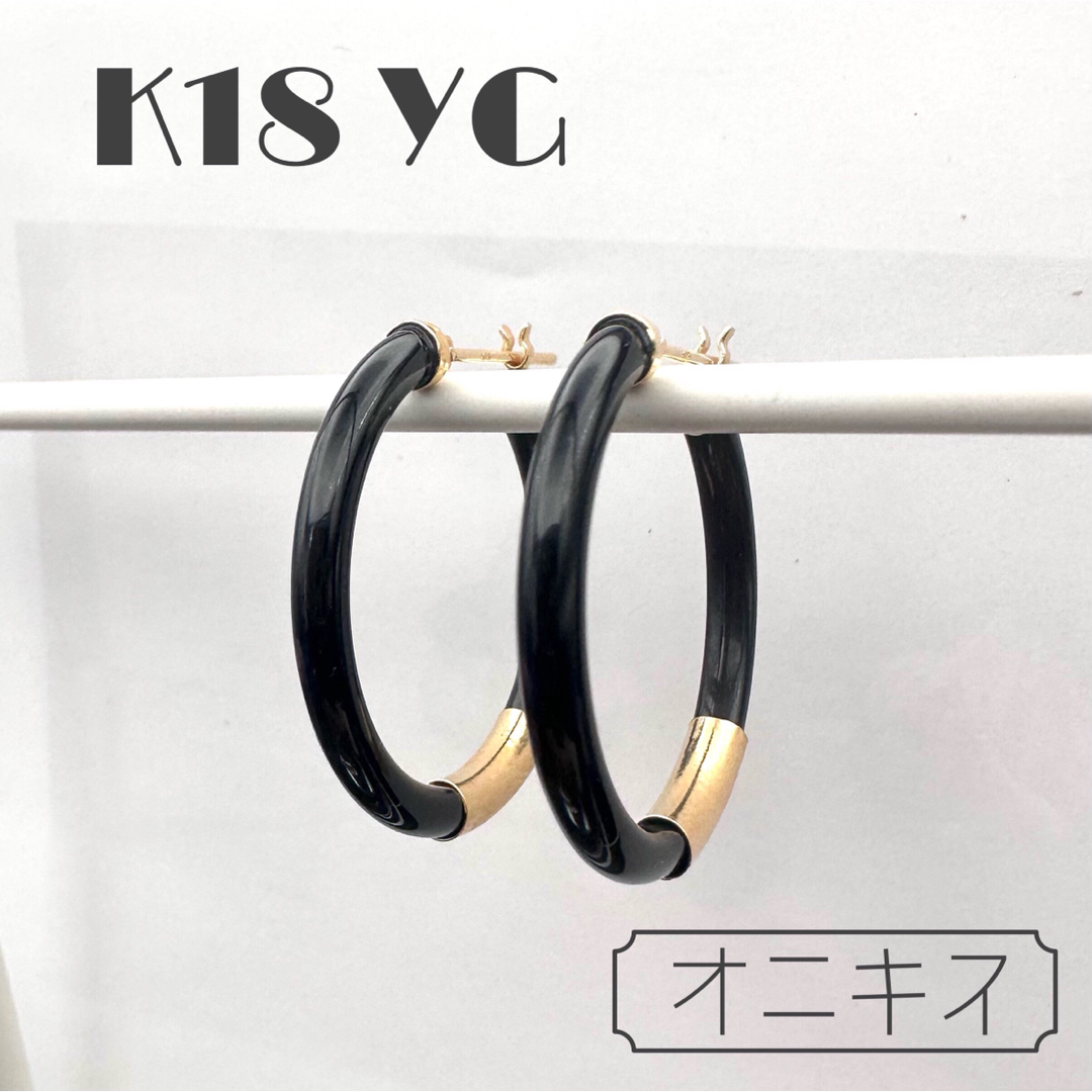 K18 YG オニキス ピアス レディースのアクセサリー(ピアス)の商品写真