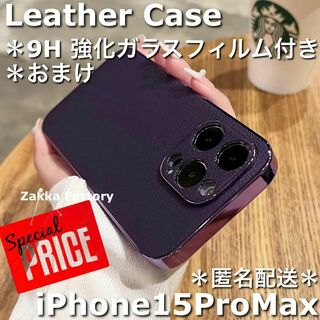 紫 iPhone15ProMaxケース M カバー プロマックスケース 韓国(iPhoneケース)