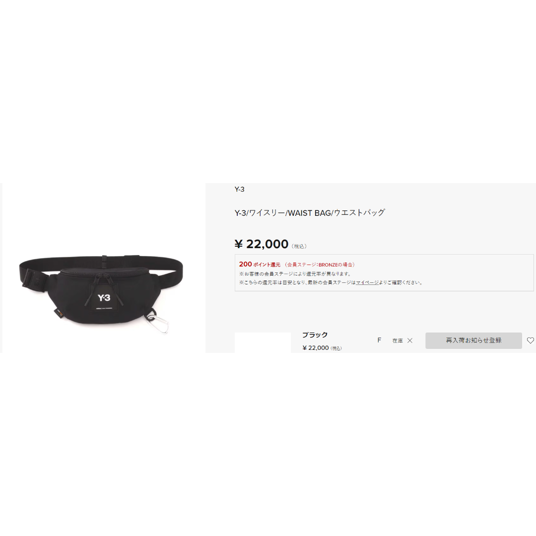 Y-3(ワイスリー)のY-3 ワイスリー WAISTBAG ボディバッグ(新品) メンズのバッグ(ウエストポーチ)の商品写真