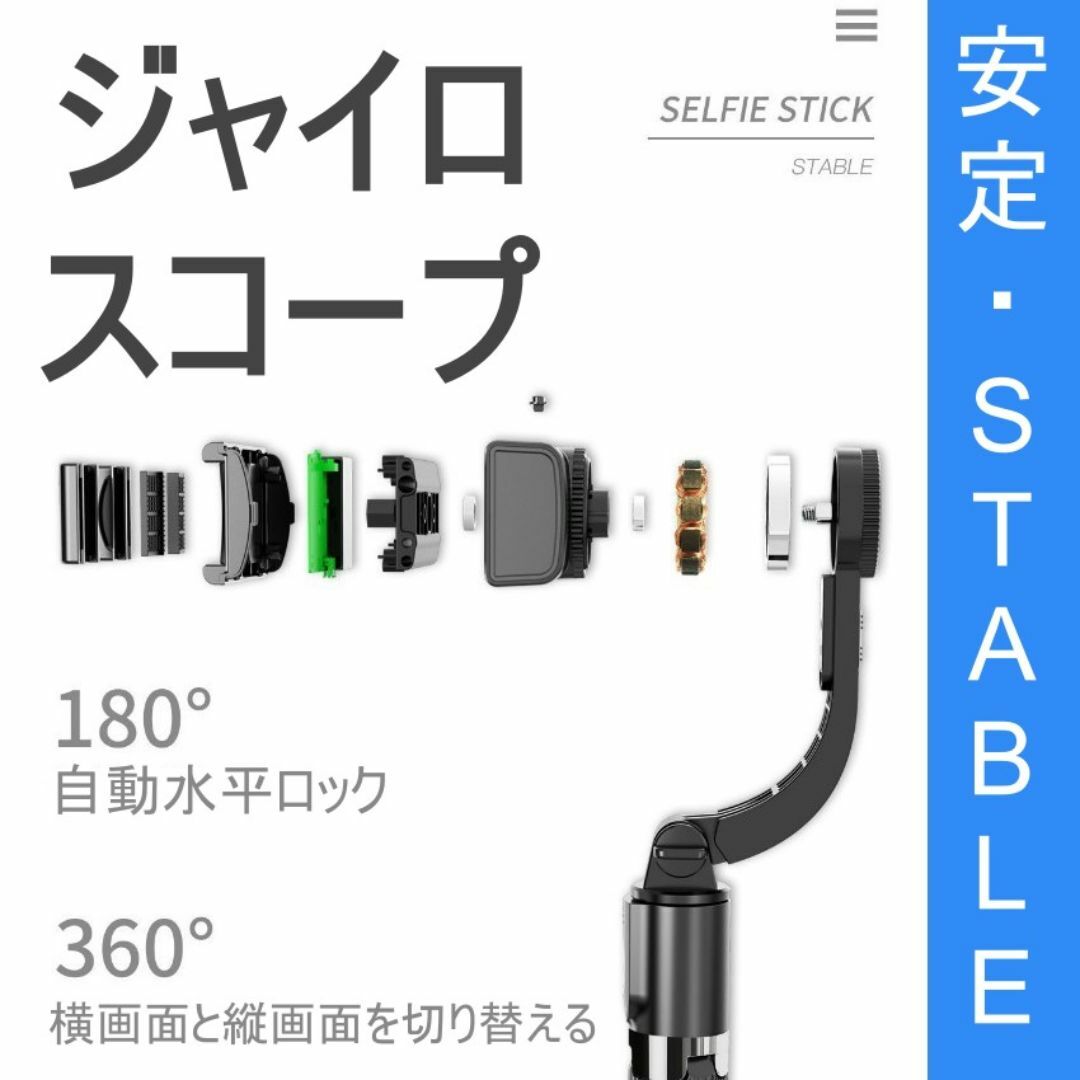 VLOG ジンバルスタビライザーL08スマホ用三脚自撮り棒リモコン付き充電式 スマホ/家電/カメラのスマホアクセサリー(自撮り棒)の商品写真