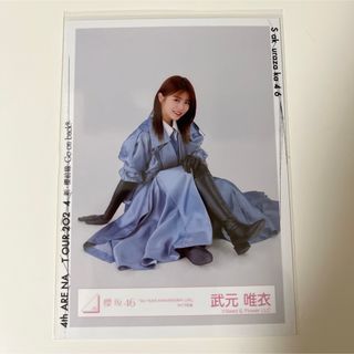 サクラザカフォーティシックス(櫻坂46)の櫻坂46 武元唯衣 生写真(アイドルグッズ)