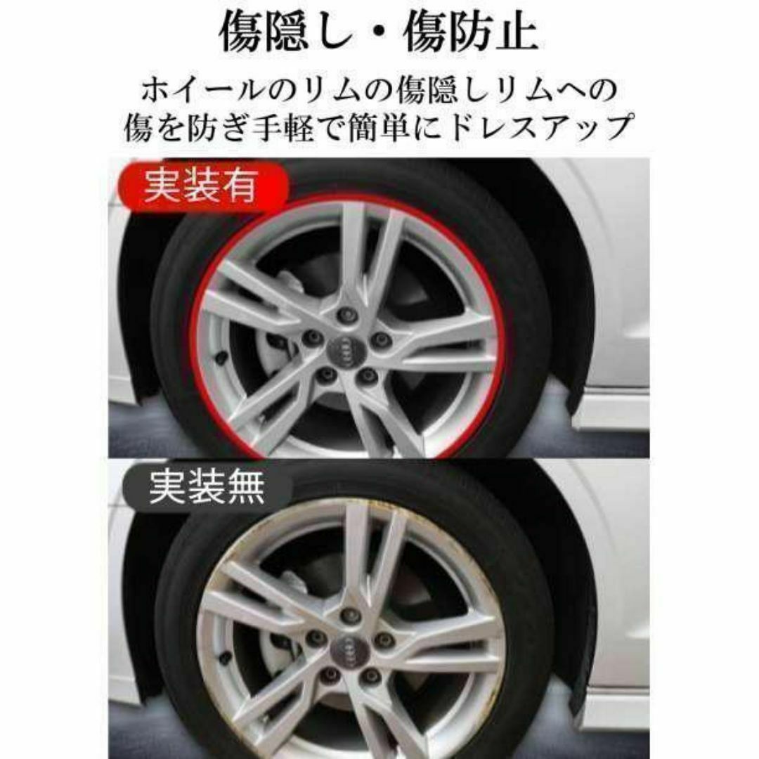 リムプロテクター　ドレスアップ 8m リムガード ホイール モール 汎用 保護 自動車/バイクの自動車(汎用パーツ)の商品写真