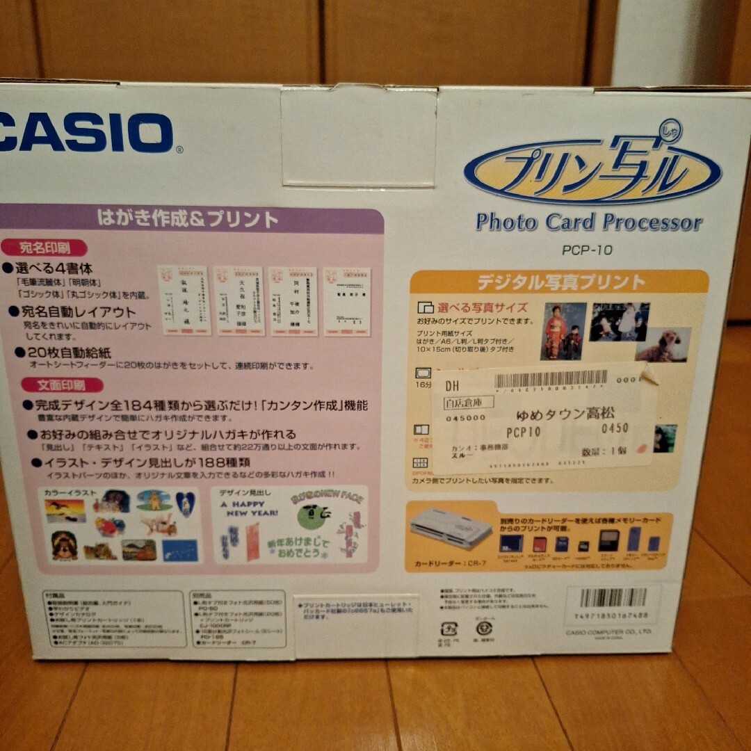 CASIO(カシオ)のCASIO　年賀状　写真プリンター スマホ/家電/カメラのカメラ(その他)の商品写真