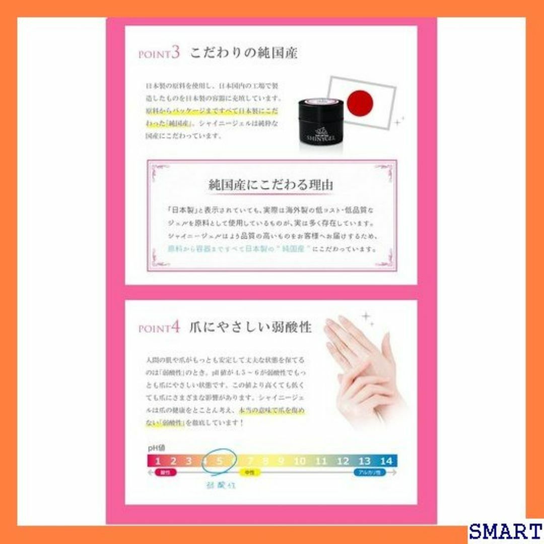 ☆大人気_Z049 UV/LED対応○ SHINYGEL 原料使用 単 372 スマホ/家電/カメラのスマホ/家電/カメラ その他(その他)の商品写真