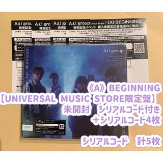 ユニバーサルエンターテインメント(UNIVERSAL ENTERTAINMENT)のAぇ！group 未開封　A beginning  シリアルコード付おまけ付き　(ポップス/ロック(邦楽))