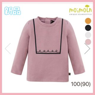 moimoln - 【新品未使用】 moimoln ロンT 100.95.90 ピンク