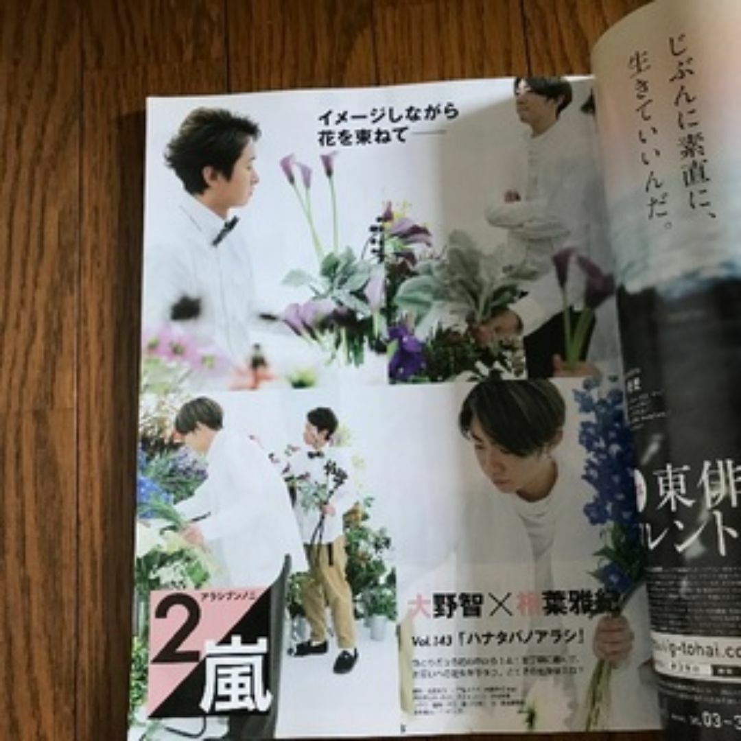 集英社(シュウエイシャ)のnon-no 2020年4月号 雑誌1冊 エンタメ/ホビーの雑誌(ファッション)の商品写真