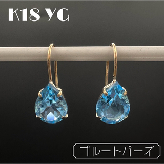 K18 YG ブルートパーズ 1.60ct ピアス(ピアス)