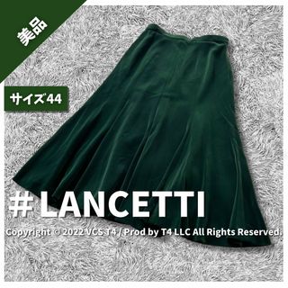 ランチェッティ(LANCETTI)の【美品】ランチェッティ ロングスカート XL 大きめ グリーン ✓4353(ロングスカート)