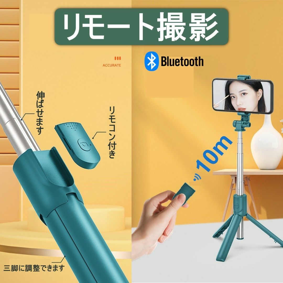 ライト付き　自撮り棒　三脚　リモコン付き 70cm　セルカ棒 スマホ/家電/カメラのスマホアクセサリー(自撮り棒)の商品写真