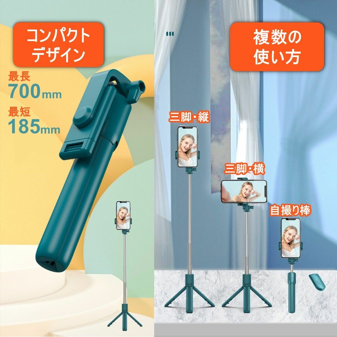 ライト付き　自撮り棒　三脚　リモコン付き 70cm　セルカ棒 スマホ/家電/カメラのスマホアクセサリー(自撮り棒)の商品写真