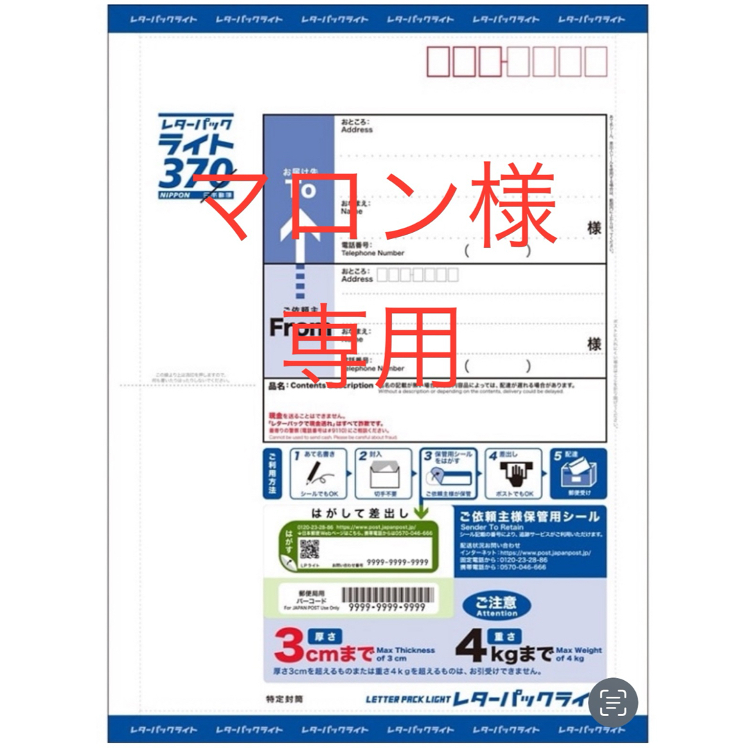 レターパックライト　200枚 ハンドメイドの文具/ステーショナリー(カード/レター/ラッピング)の商品写真