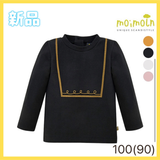 モイモルン(moimoln)の【新品未使用】 moimoln ロンT 100.95.90 黒(Tシャツ/カットソー)