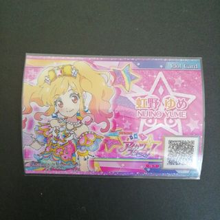 アイカツ(アイカツ!)のアイカツスターズ☆アイドルカード☆虹野ゆめ(シングルカード)