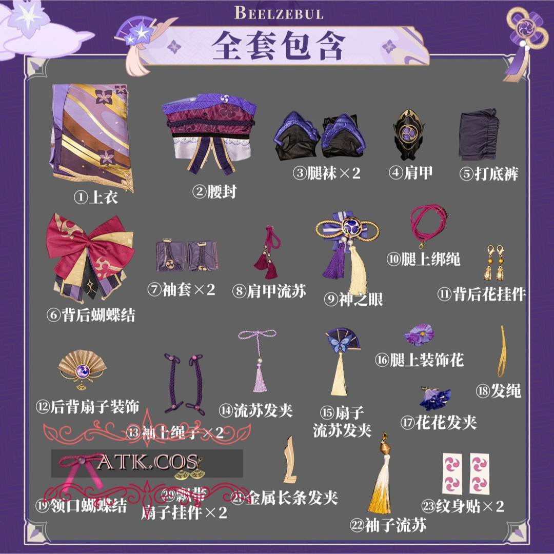 コスプレ 原神 雷電将軍 猫屋 喵屋小铺 衣装 豪華 高級 高品質 フル コスプレ 原神 雷電将軍 猫屋 喵屋小铺 衣装 豪華 高級 高品質 フル