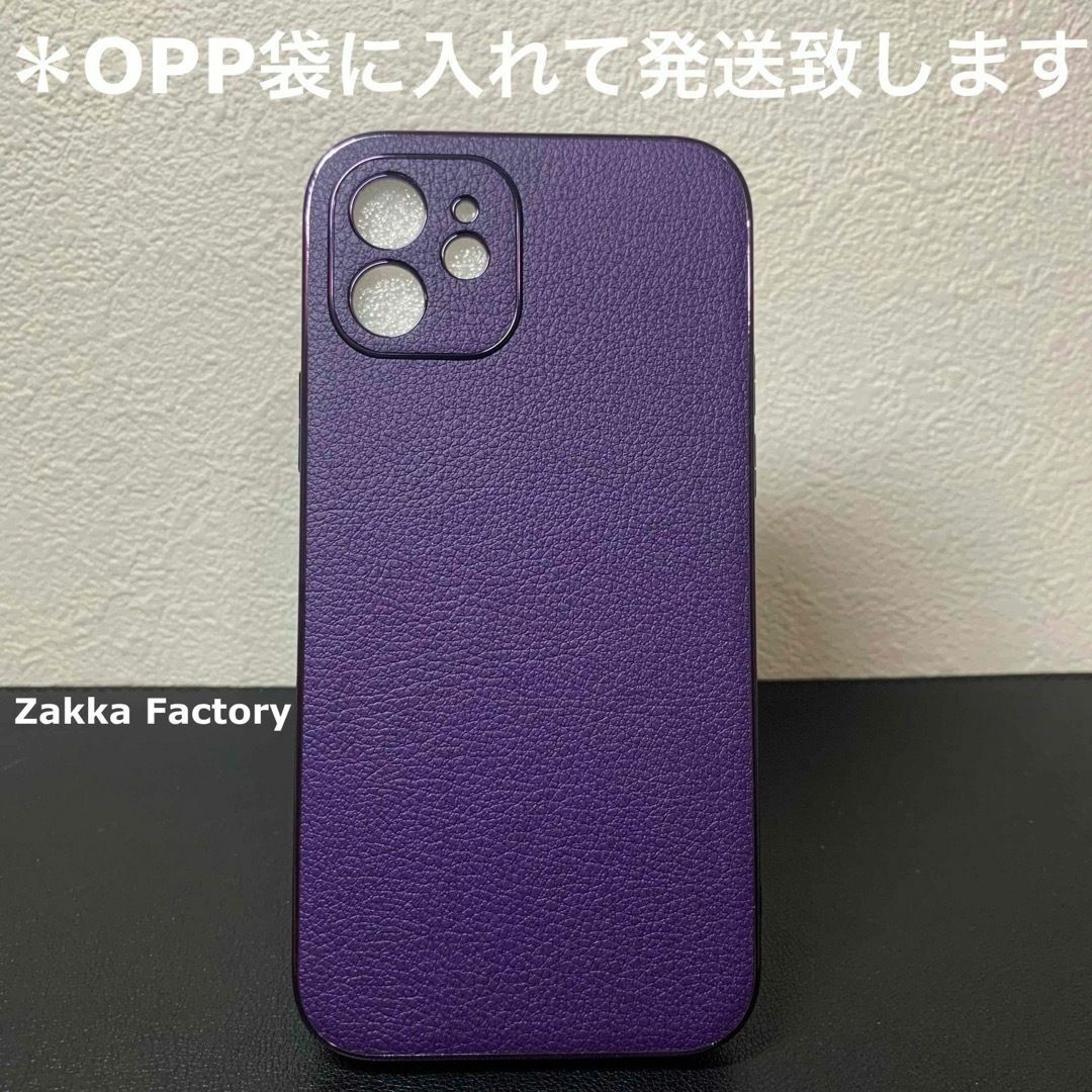 紫 iPhone12ケース M レザーケース カバー ガラスフィルム スマホ/家電/カメラのスマホアクセサリー(iPhoneケース)の商品写真