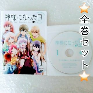 DVD「神様になった日　全６巻」レンタル落ち(アニメ)