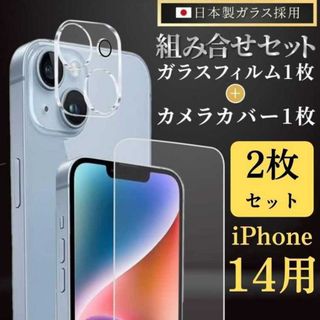 iPhone14 フィルム 強化ガラス カメラカバー カメラ保護 2枚(保護フィルム)