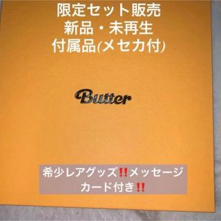 防弾少年団(BTS) - 【限定セット☆付属品➕メセカ付き】BTS Butterアルバム 新品未再生