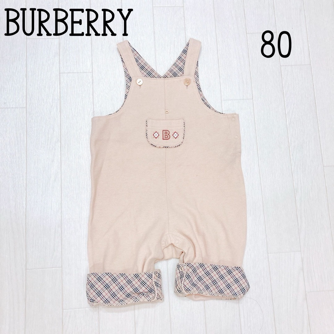 BURBERRY(バーバリー)のバーバリー　BURBERRY 男の子　女の子　ベビー　サロペット　80 キッズ/ベビー/マタニティのベビー服(~85cm)(その他)の商品写真