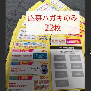 イトウハム(伊藤ハム)の【伊藤ハム】親子の時間を楽しく応援キャンペーン　応募ハガキのみ22枚(その他)