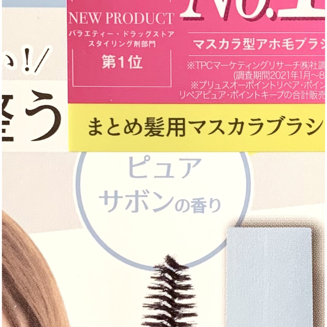 646☆プリュスオー ポイントリペア  plus eau コスメ/美容のヘアケア/スタイリング(ヘアワックス/ヘアクリーム)の商品写真