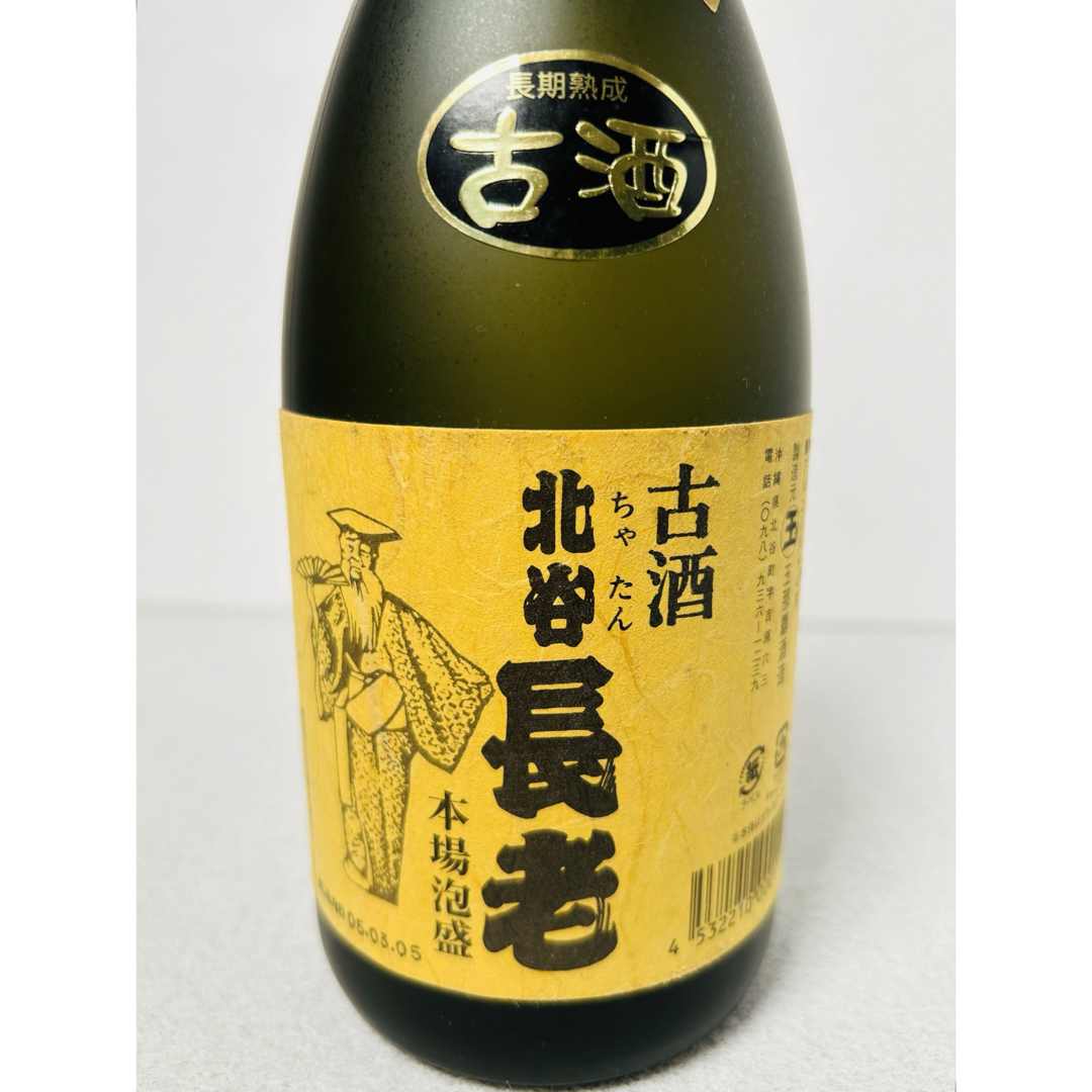 希少品！[玉那覇酒造工場時代の長老] 本場泡盛 北谷長老 旧13年古酒 食品/飲料/酒の酒(蒸留酒/スピリッツ)の商品写真