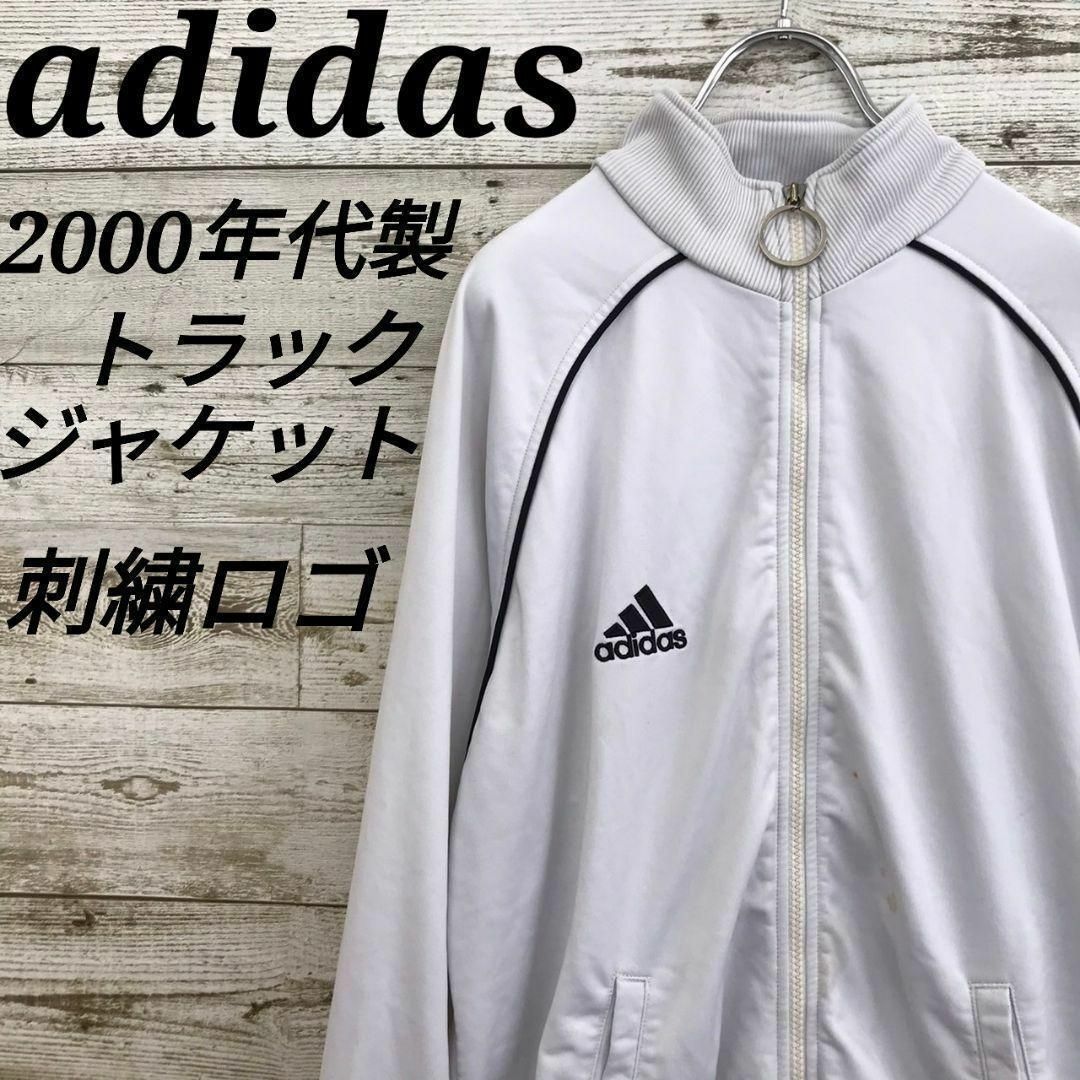 adidas(アディダス)の【k6284】希少USA古着アディダス00s刺繍ロゴトラックジャケットジャージ メンズのトップス(ジャージ)の商品写真