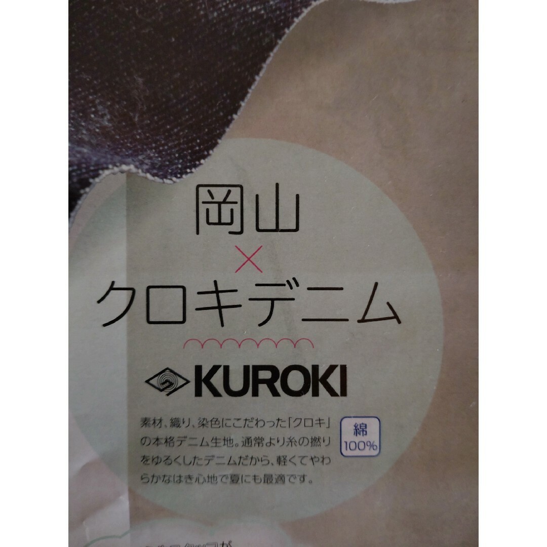 KUROKI 軽くてやわらかワイドデニムパンツ レディースのパンツ(デニム/ジーンズ)の商品写真