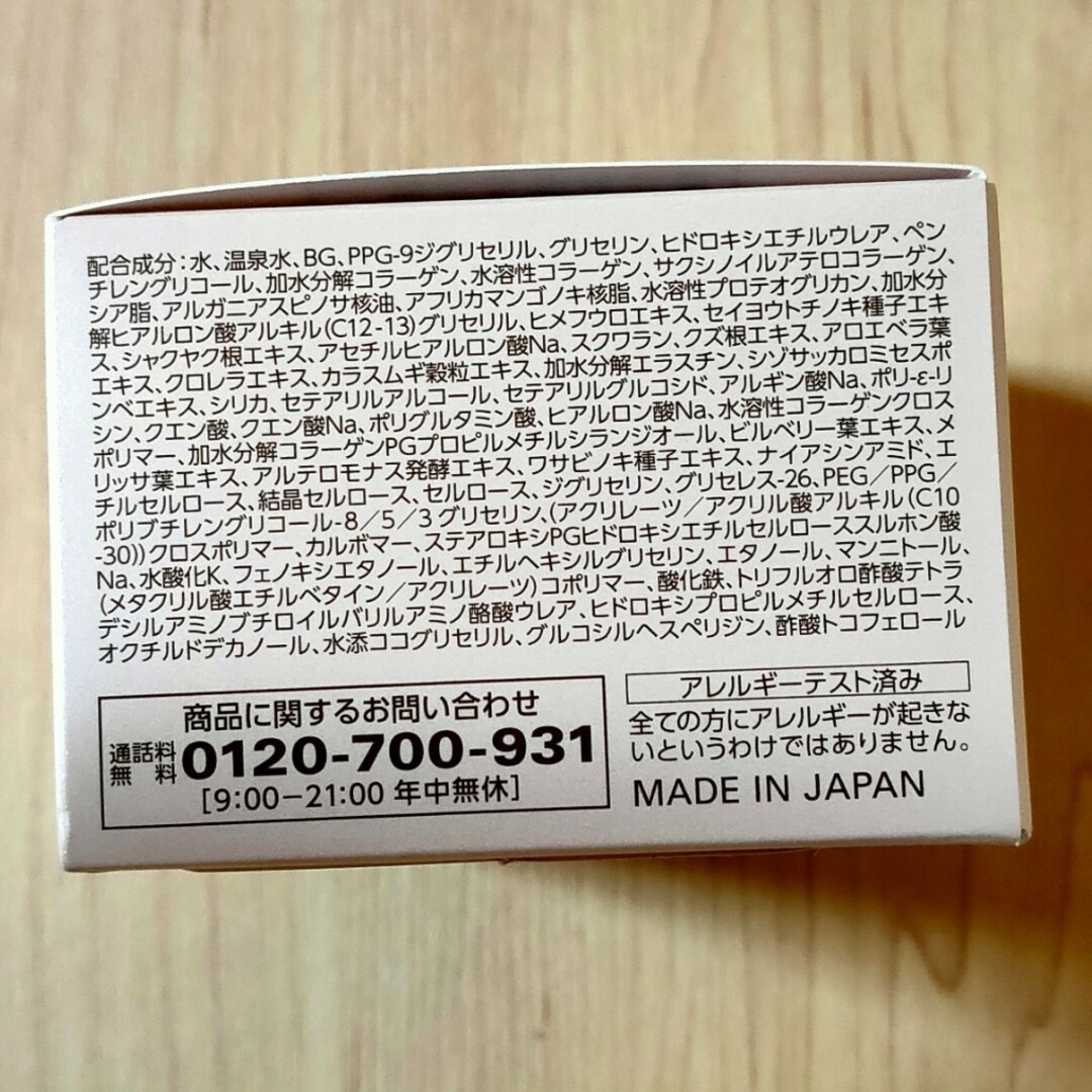 Q'SAI(キューサイ)のコラリッチ EX ブライトニングリフトジェル 55g コスメ/美容のスキンケア/基礎化粧品(オールインワン化粧品)の商品写真