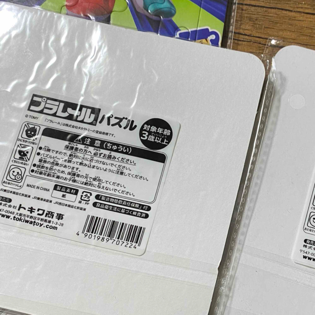 Takara Tomy(タカラトミー)のタカラトミー パズル トミカパズル プラレールパズル 4種類　110. キッズ/ベビー/マタニティのおもちゃ(知育玩具)の商品写真