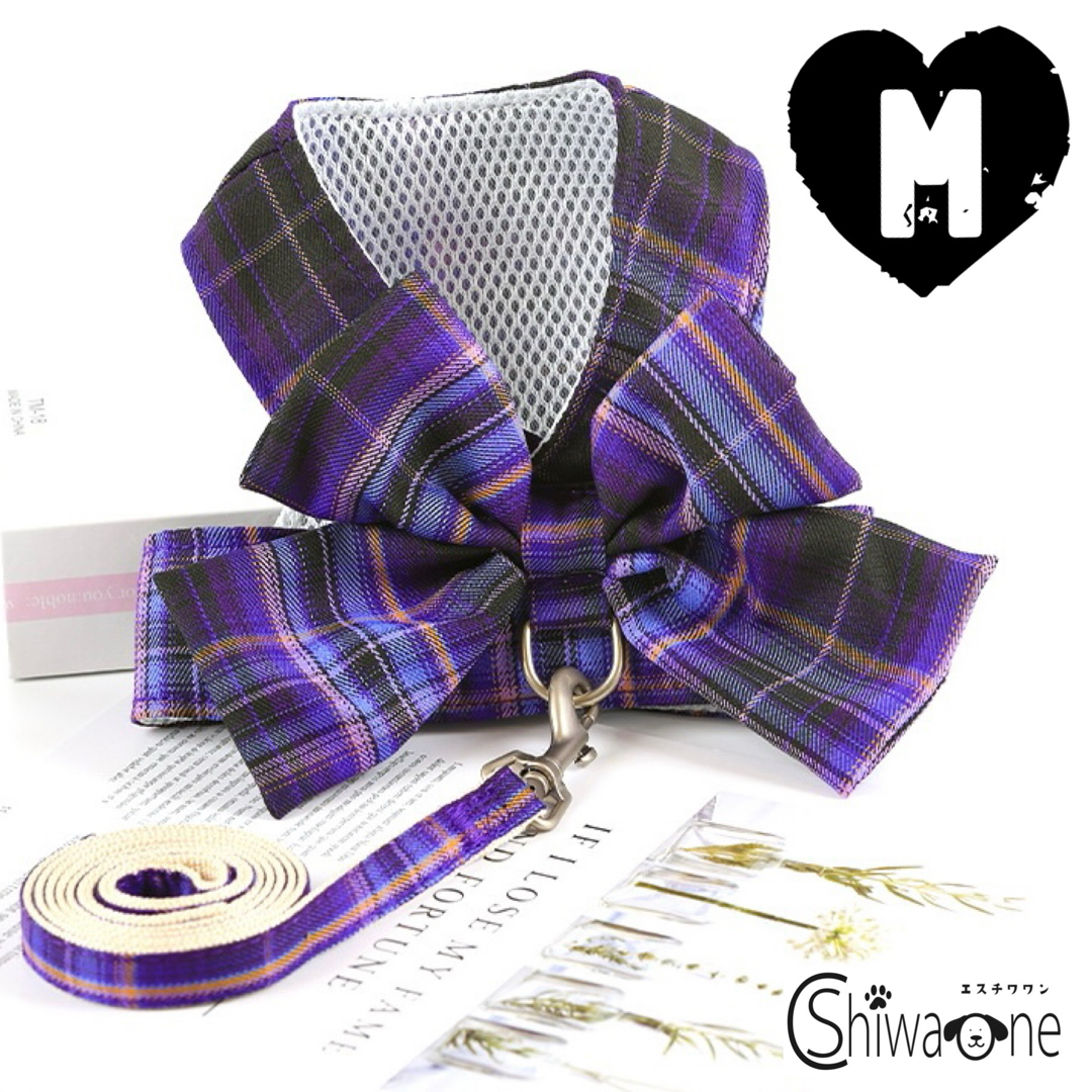 新品 M ビッグリボン チェック ハーネス リード セット （紫短丈） 犬の服 その他のペット用品(犬)の商品写真
