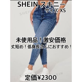 シーイン(SHEIN)のSHEIN デニム スキニー moussy ZARA H＆M UNIQLO(デニム/ジーンズ)