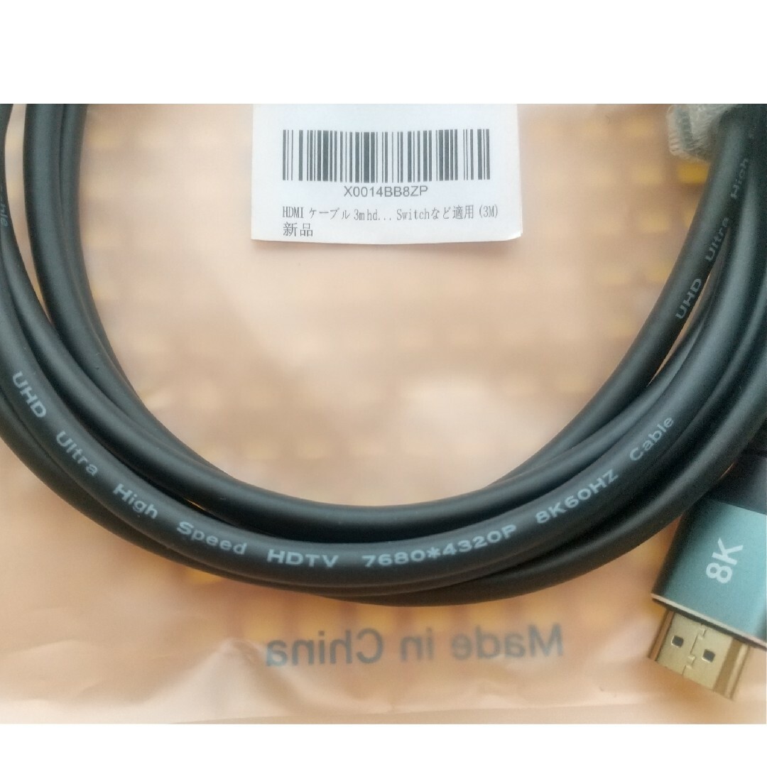 HDMI ケーブル HDMI 2.1規格 3m スマホ/家電/カメラのテレビ/映像機器(映像用ケーブル)の商品写真