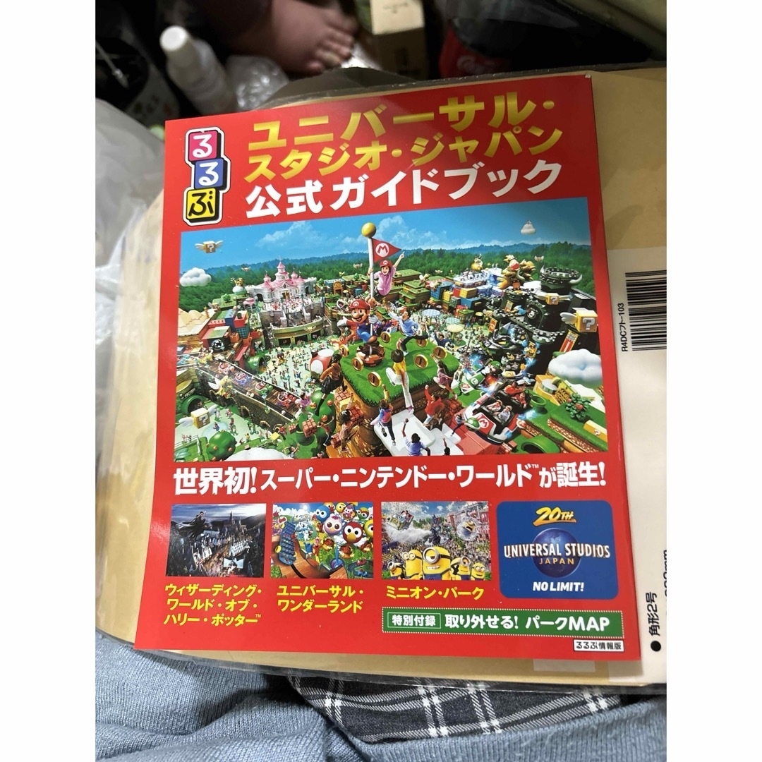 滋賀県・琵琶湖(2024)・ユニーバサルスタジオ・ジャパン公式ガイドブック2冊 その他のその他(その他)の商品写真