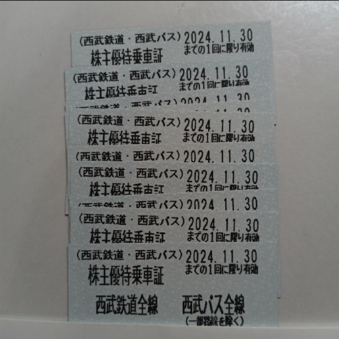 西武鉄道 西武バス全線 乗車証 10枚 西武ホールディングス株主優待券 チケットの乗車券/交通券(鉄道乗車券)の商品写真