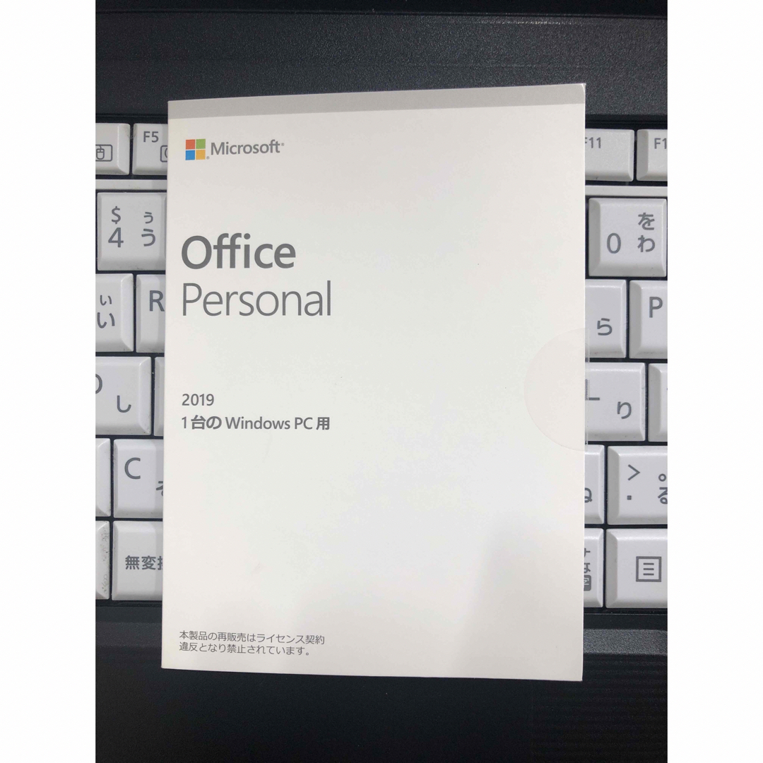 Microsoft(マイクロソフト)のMicrosoft office personal2019 スマホ/家電/カメラのPC/タブレット(その他)の商品写真