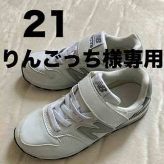 ニューバランス(New Balance)のニューバランス new balance996 シューズ 21cm ホワイト(スニーカー)