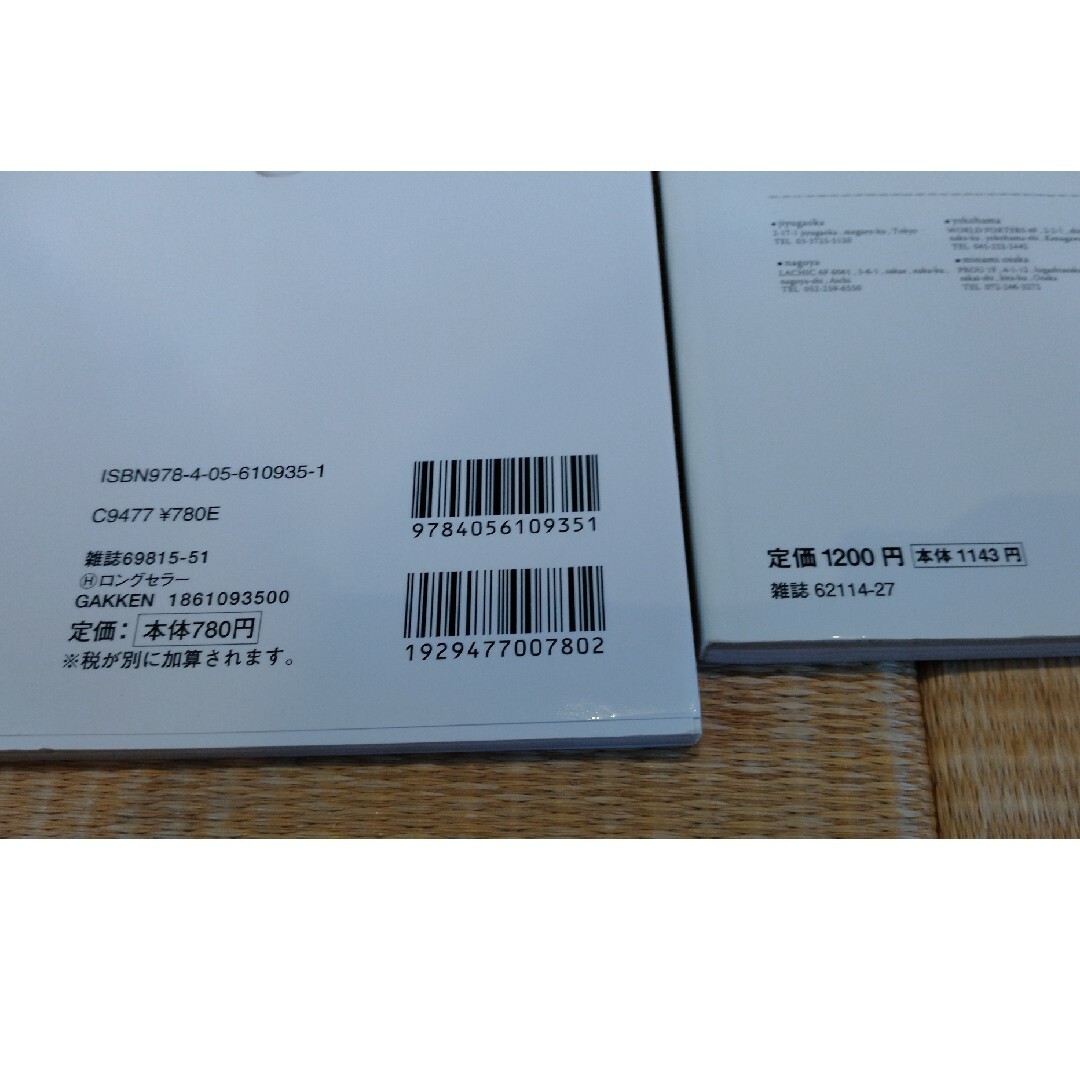 家具の教科書　賢い選び方なら部屋づくりの基本までイケヤ・無印良品 エンタメ/ホビーの本(人文/社会)の商品写真