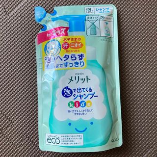 カオウ(花王)のメリット 泡で出てくるシャンプーキッズ つめかえ用 240ml(その他)