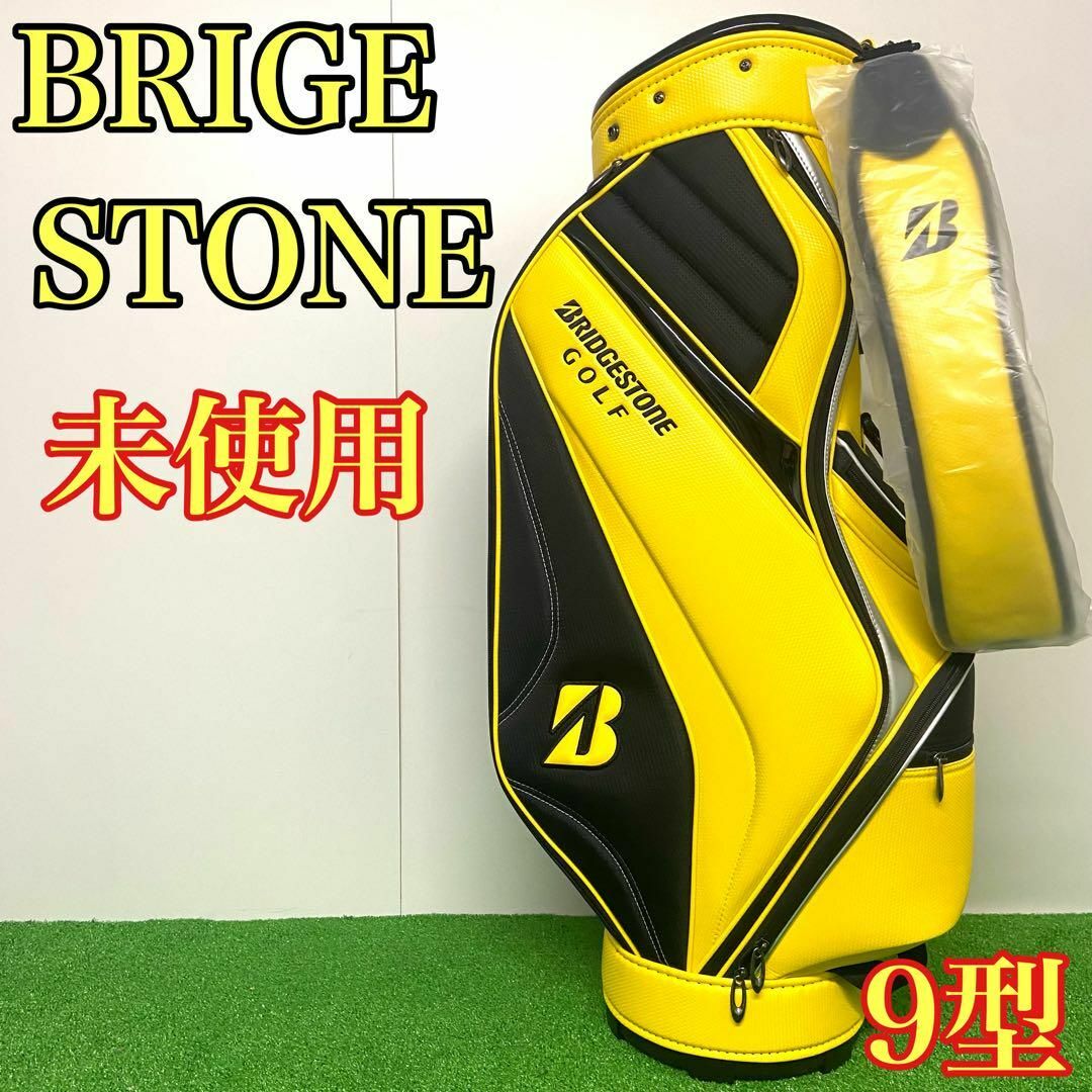 【未使用品】　ブリヂストン　CBG222 キャディバッグ　9型　イエロー スポーツ/アウトドアのゴルフ(バッグ)の商品写真