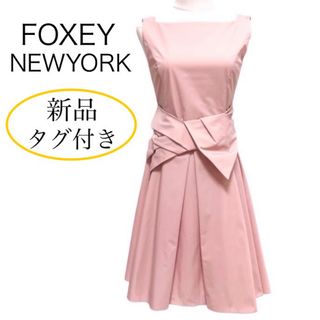 新品 FOXEY NEWYORK リボン フリル ワンピース ピンク 38 S