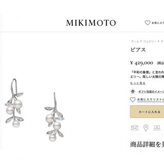 ミキモト(MIKIMOTO)の【現行超美品】ミキモトアコヤパールピアスk18ダイヤ付き(ピアス)