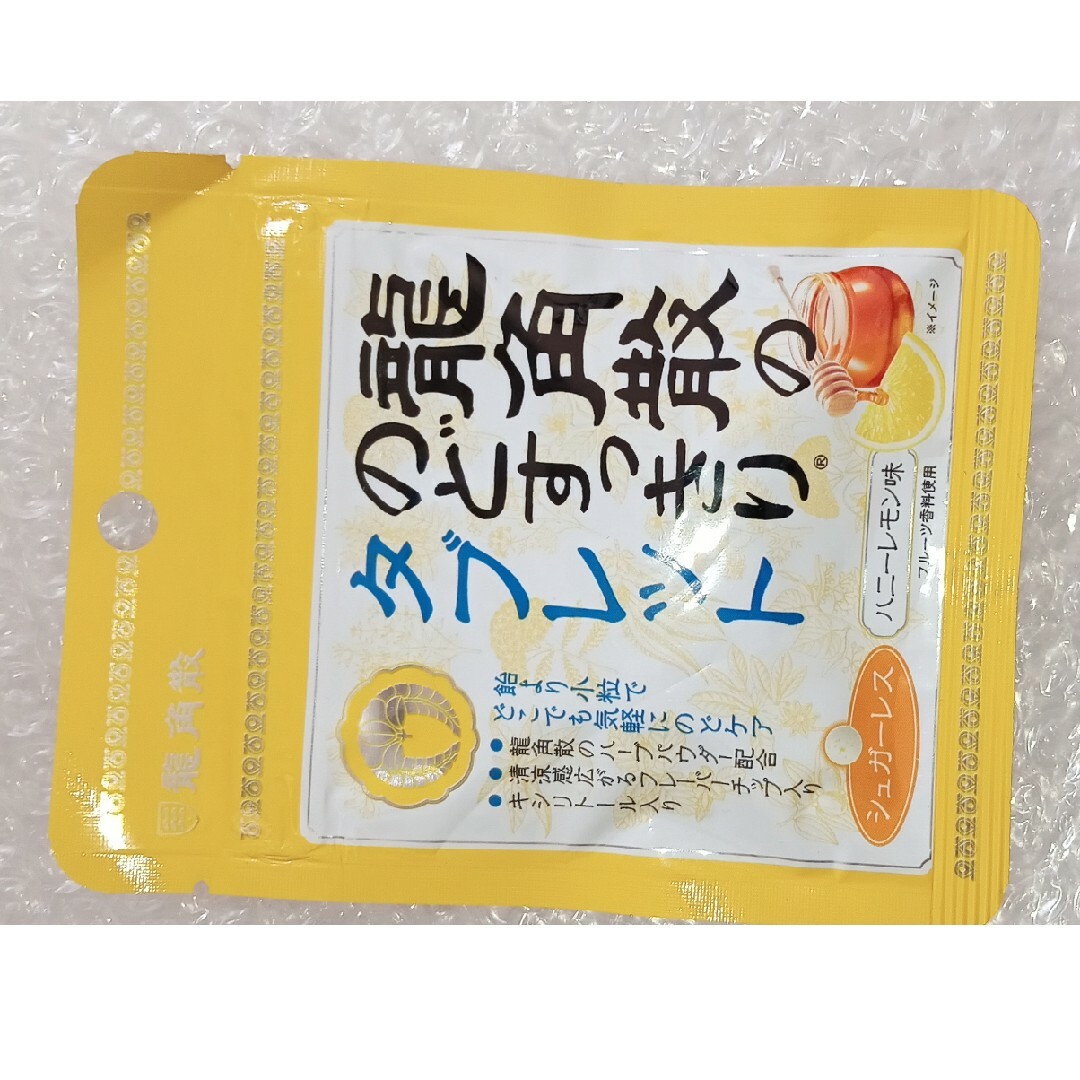 龍角散タブレット　2種　9袋セット 食品/飲料/酒の食品(菓子/デザート)の商品写真