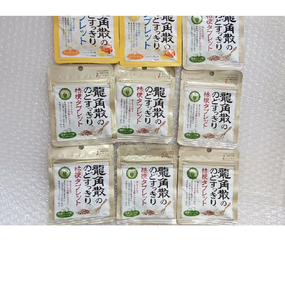 龍角散タブレット　2種　9袋セット 食品/飲料/酒の食品(菓子/デザート)の商品写真