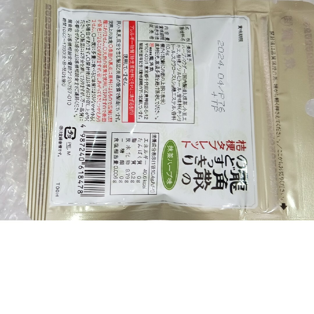 龍角散タブレット　2種　9袋セット 食品/飲料/酒の食品(菓子/デザート)の商品写真