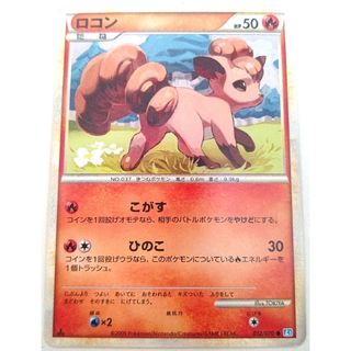 ポケモン(ポケモン)の早い者勝ち！　大人気！　ポケモンカード　ロコン　(L1)　コモン　1st(シングルカード)