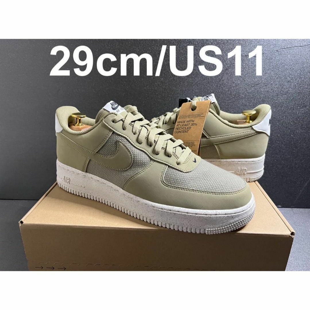 NIKE(ナイキ)の新品29cm NIKE AIR FORCE 1 LOW NEXT NATURE メンズの靴/シューズ(スニーカー)の商品写真